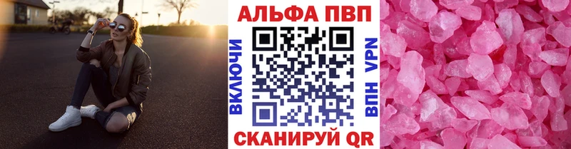 Alpha PVP кристаллы  Сыктывкар 