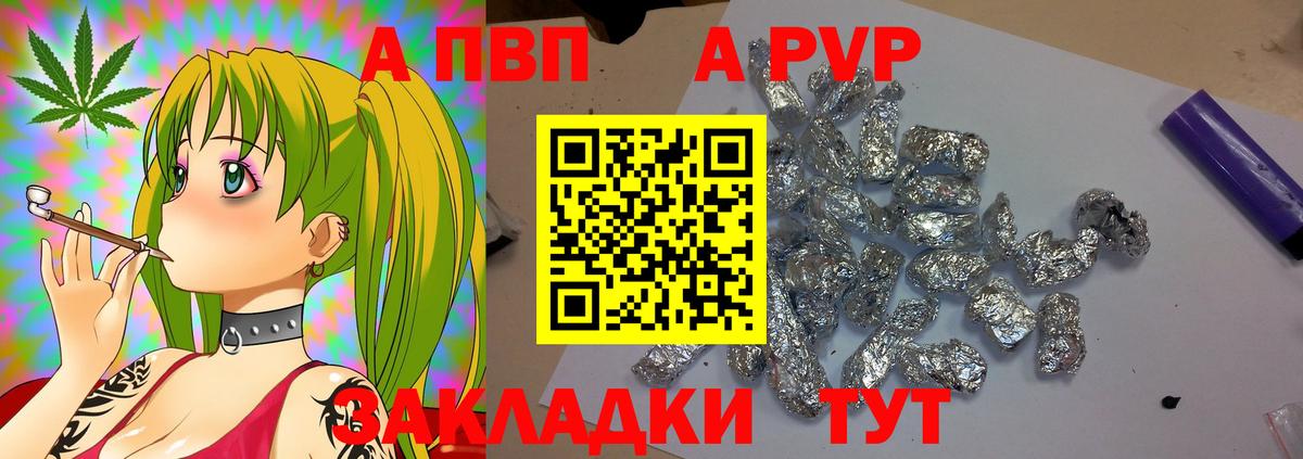 Alfa_PVP мука Сыктывкар