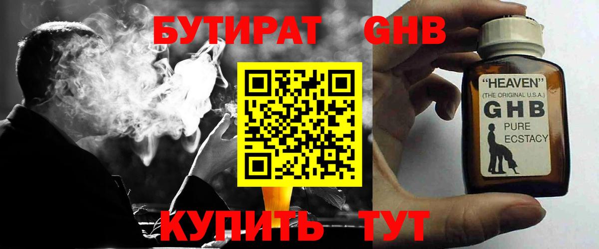Сыктывкар  Бутират вода  Вход с VPN 