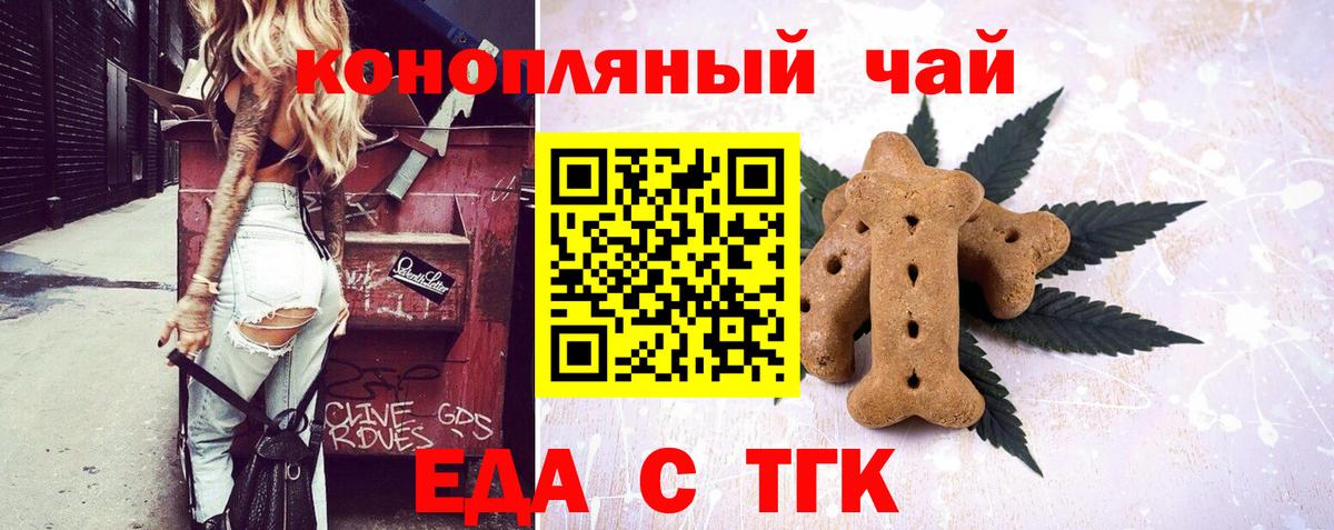 Печенье с ТГК марихуана Сыктывкар