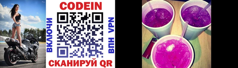 Кодеин напиток Lean (лин)  где купить   Сыктывкар 