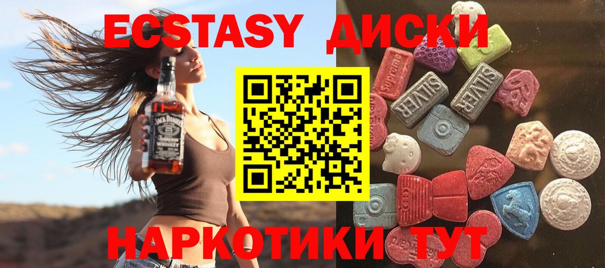 Сыктывкар  ЭКСТАЗИ 280 MDMA  ЭКСТАЗИ  Вход с VPN 