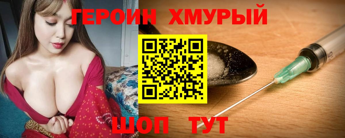 Сыктывкар  ГЕРОИН герыч  ГЕРОИН  Вход с VPN 