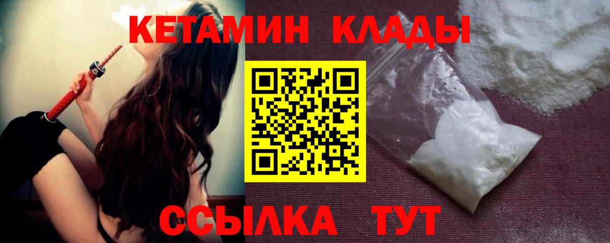 КЕТАМИН VHQ Сыктывкар