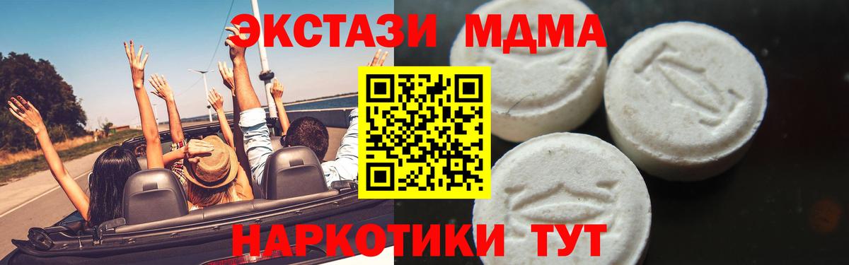 МДМА Molly  MDMA Molly  Вход с VPN  Сыктывкар 
