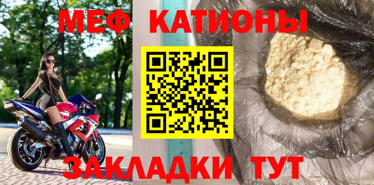 МЕФ  Мефедрон VHQ  Вход с VPN  Сыктывкар  МЯУ-МЯУ VHQ  Меф 