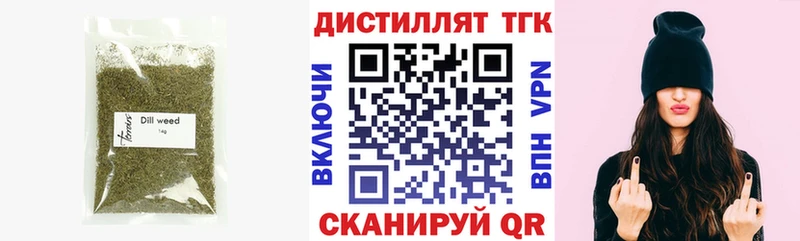 где продают Сыктывкар ТГК THC oil