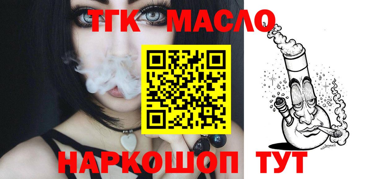 Дистиллят ТГК THC oil  Вход с VPN  Сыктывкар 