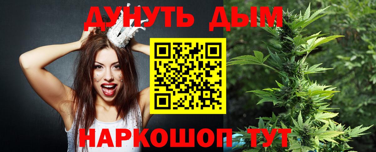 МАРИХУАНА гибрид Сыктывкар