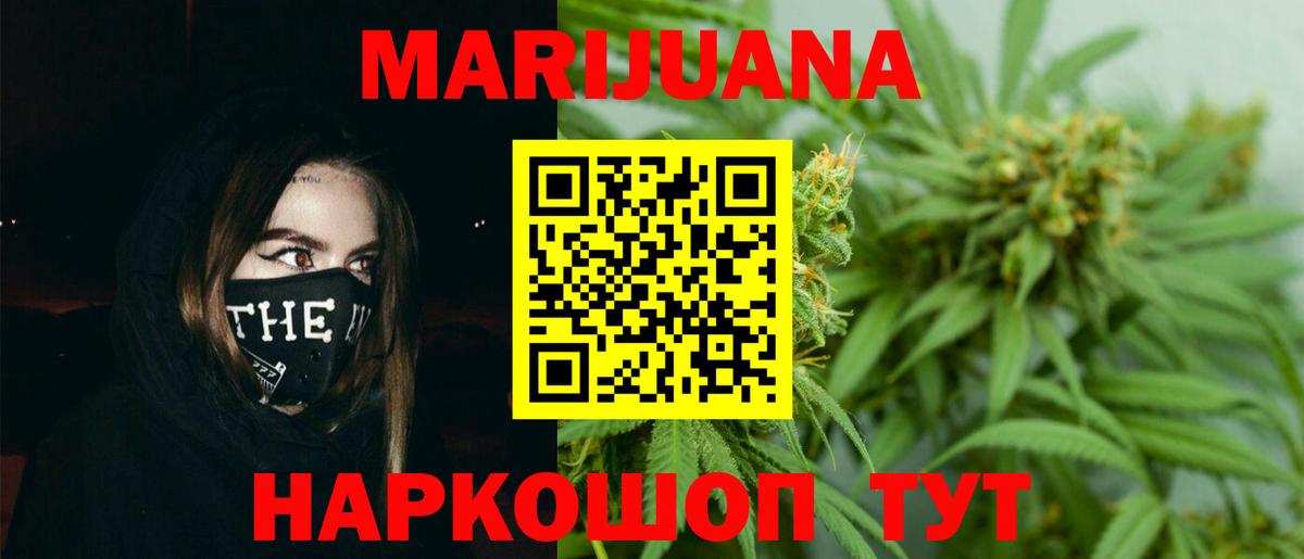 Сыктывкар  Бошки марихуана AK-47  Бошки Шишки MAZAR  Вход с VPN 